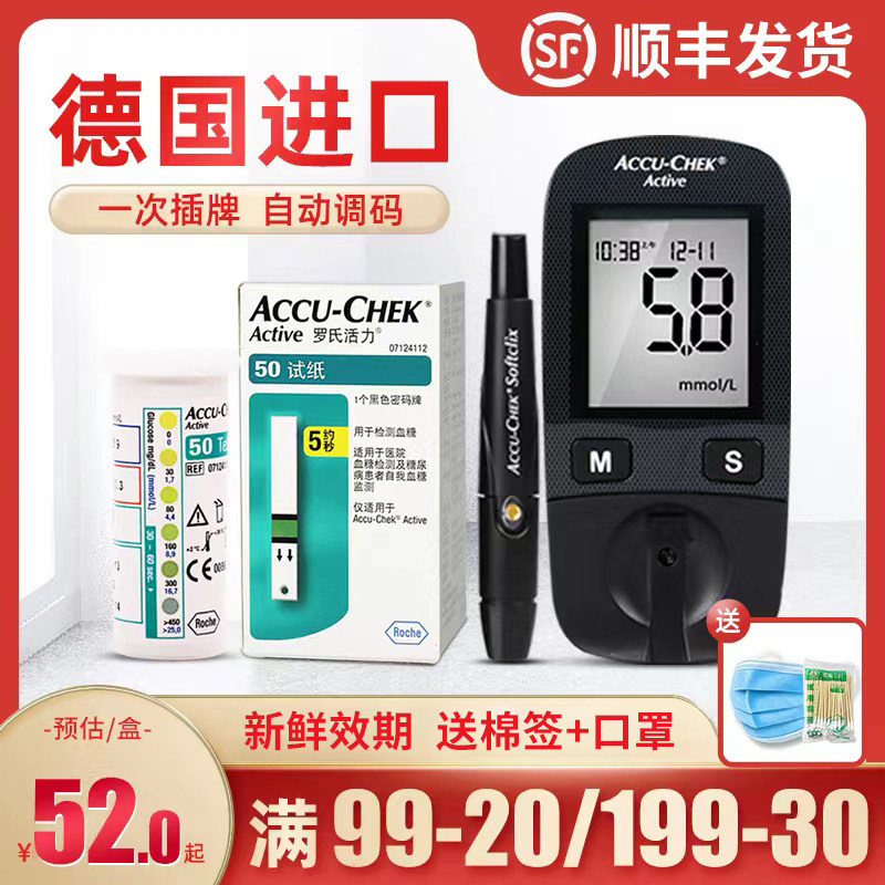 罗氏活力型血糖试纸德国进口血糖测试仪精准家用孕妇测试纸100片