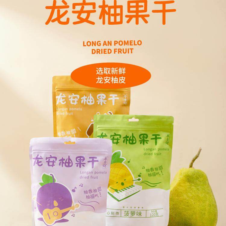龙安柚果干柚脯/柚干120g