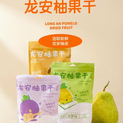 龙安柚果干柚脯/柚干120g