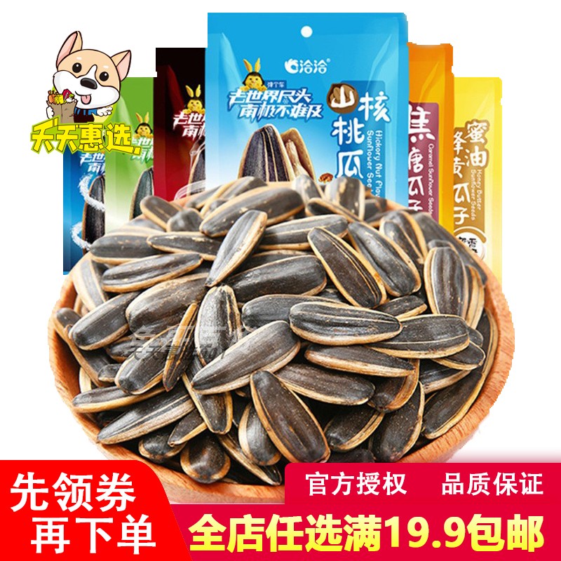 恰恰藤椒108g追剧包装坚果炒货