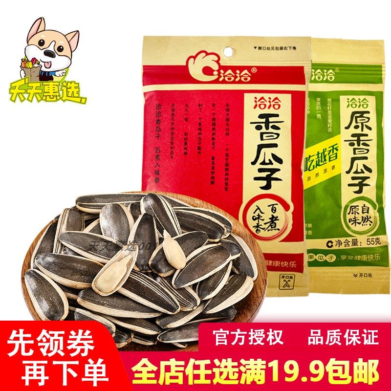 洽洽香瓜子45g55g原味恰恰五香葵花子煮瓜子炒货年货囤货袋装零食,零食/坚果/特产,瓜子,淘宝优惠券,粉丝福利购,淘宝优惠卷