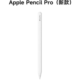 Apple/苹果原装二代手写笔磁吸触控Pencil Pro平板iPad原装电容笔