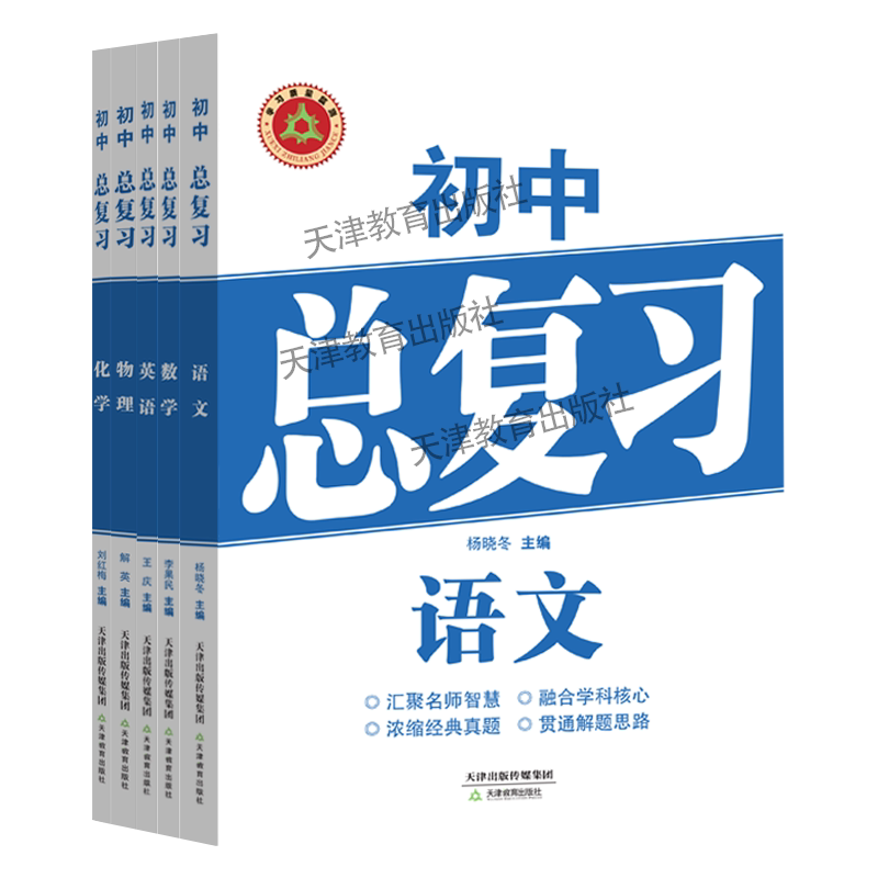 现货学习质量监测初中2026年