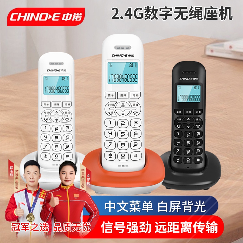 W159无绳子母电话机座机家用办公室无线移动固定一拖一2024新款