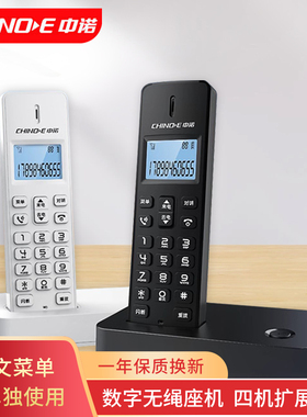 中诺W199数字无绳移动电话机座机移动子母家庭办公一拖四免费通话