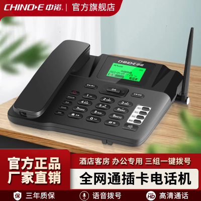 中诺无线插卡全网通录音