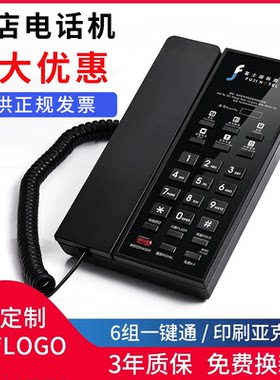商务酒店客房立式宾馆一键拨号