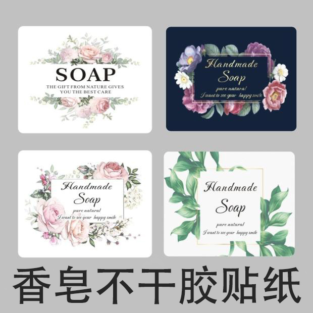 定制纯天然手工皂冷制皂香皂肥皂