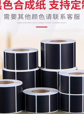 黑色PET标签纸合成100*80 60 40 30 70X50 25 10条码打印机白色碳带PP不干胶PVC设备电器铭牌定制防水油贴纸