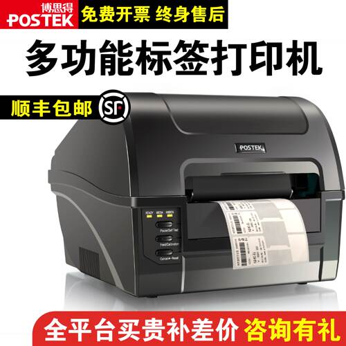 亚马逊透明哑银铜版纸标签打印机