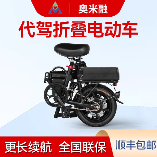 奥米融代驾电动车长跑王240公里