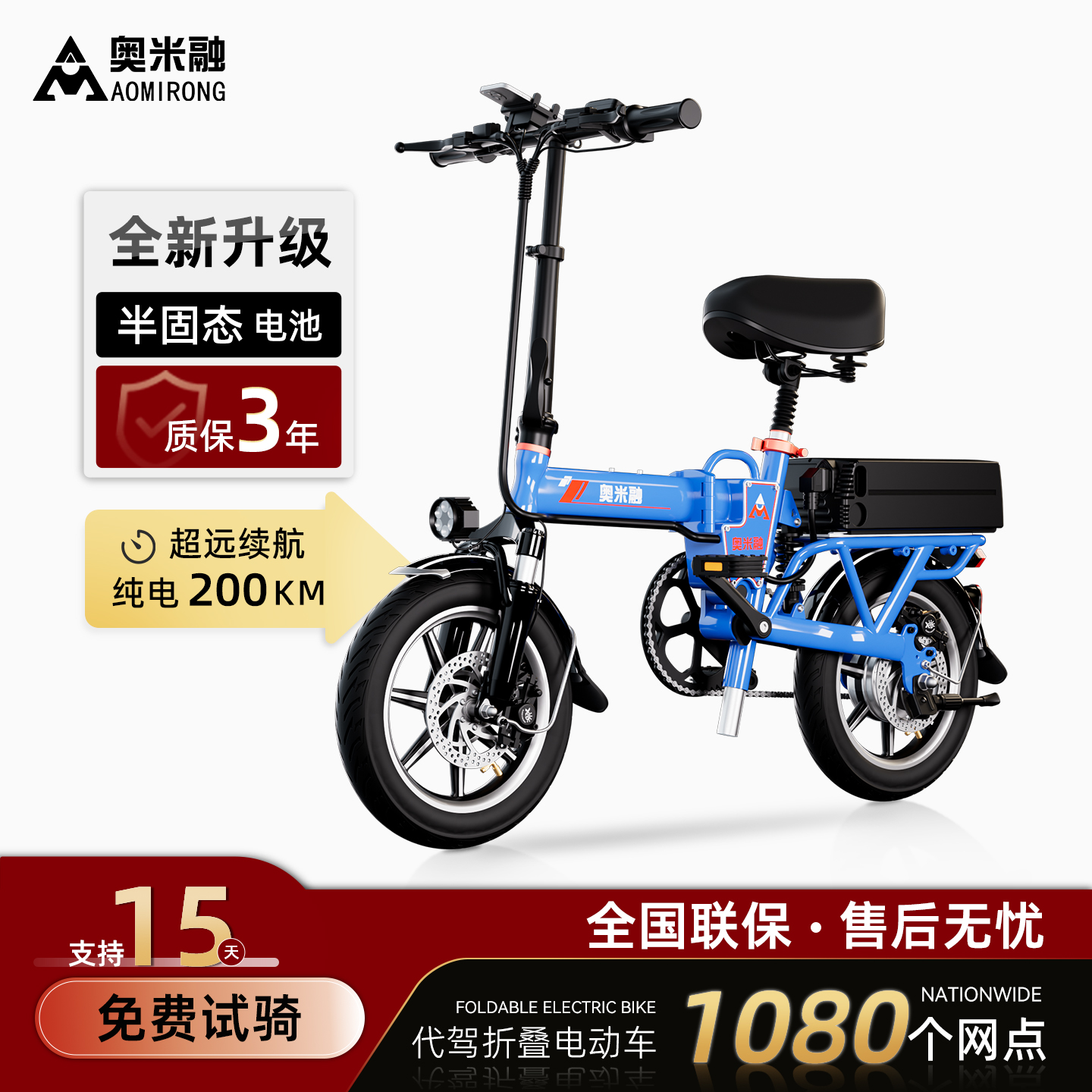 奥米融高速代驾电动折叠车轻便超轻助力电瓶车女士小型自行车成人