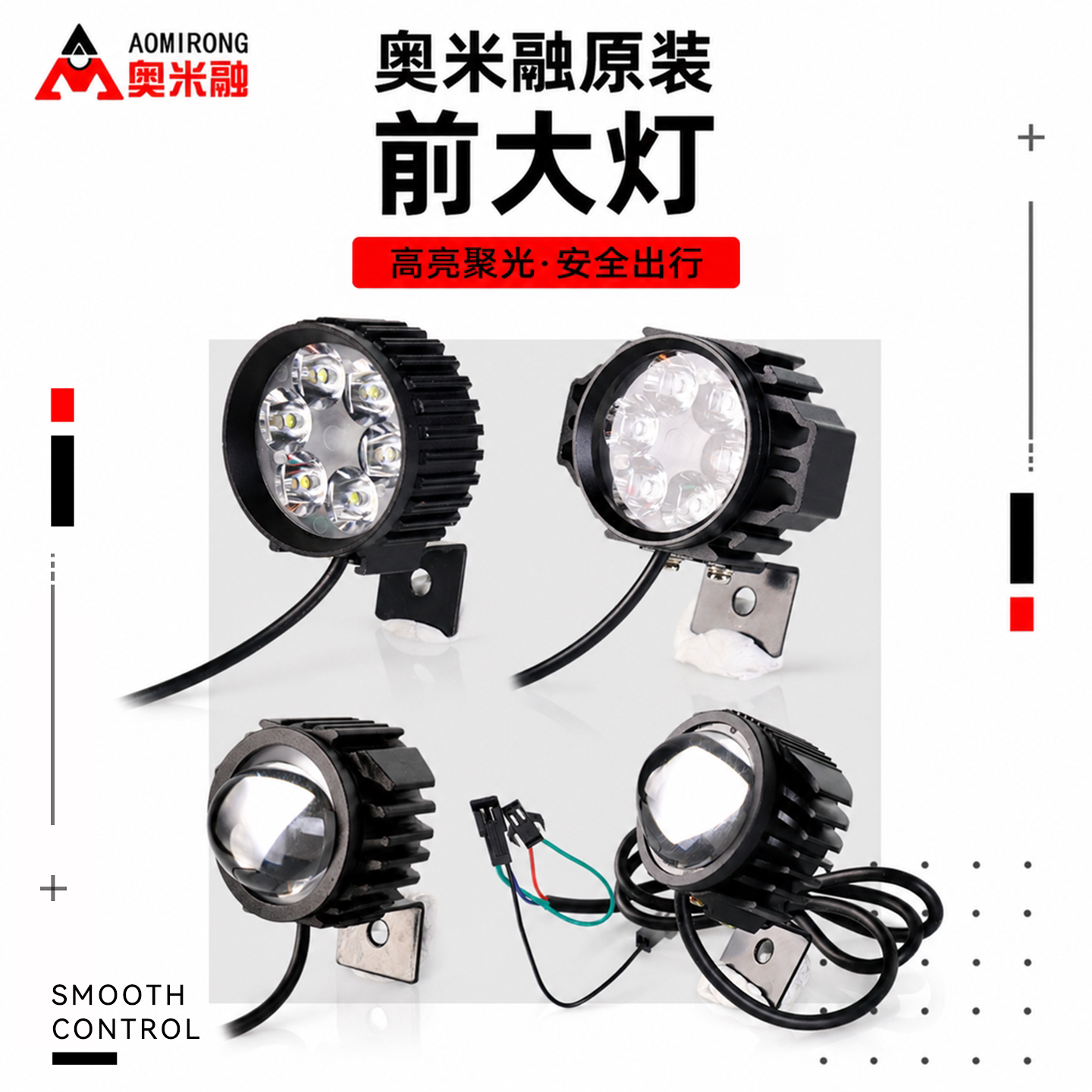 奥米融代驾车原装前大灯无损安装LED高亮车头大灯黄白防水接口