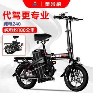奥米融代驾专用电动折叠车超轻便携铝合金新国标锂电池电动自行车
