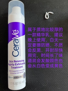 CeraVe适乐肤5%果酸焕肤精华乳液50ml乳酸甘醇酸去角质 美版