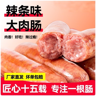 一口下去都是肉】畅翔烤肠辣条味~