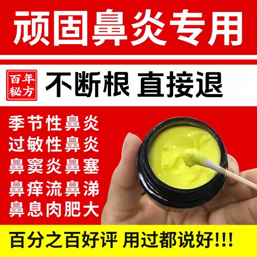 已帮86W+患者摆脱鼻塞流涕困扰！