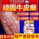 牛皮癣专用药膏银屑病治疗顽固特效药体股藓皮肤病止痒抑菌湿疹手足体股头皮苗草非药专杀菌止痒用正特品效膏