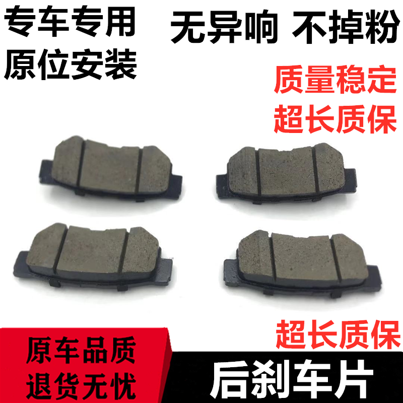 适用于IX35索八索九IX25名图领动智跑KX3K4k5后刹车片制动刹车皮