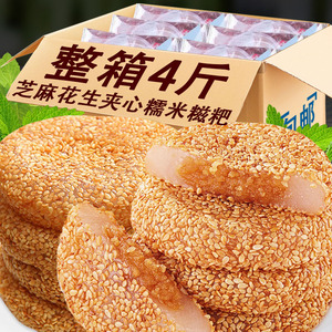 芝麻爽花生夹心糯米糍粑整箱早餐麻薯驴打滚糕点心老人健康零食品