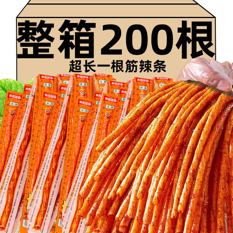 超长一根筋辣条辣片长豆角干素牛筋8090后小零食面筋素食怀旧小吃