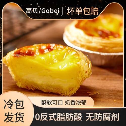 起酥皮官方旗舰店蛋挞皮