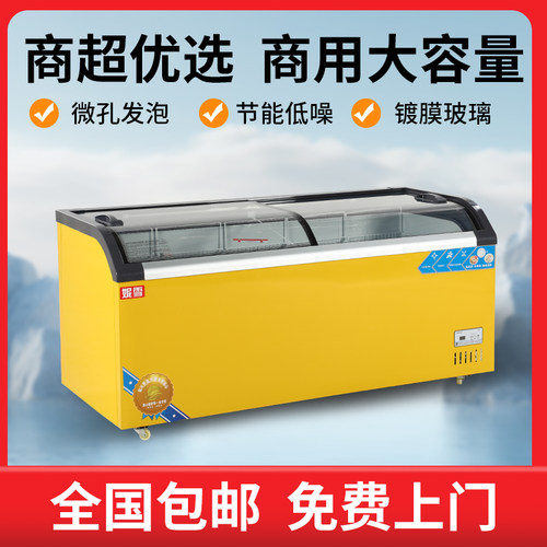 岛柜超市卧式冷藏大容量冷冻展示柜冰柜雪糕柜展示柜商用便利店