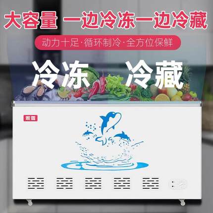 华雯冰柜商用超市展示柜卧式岛柜玻璃门一边冷冻一边冷藏双温双室