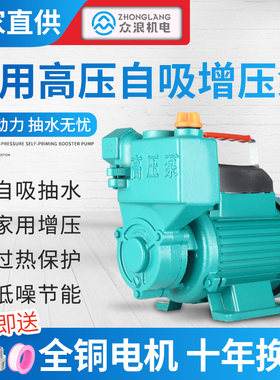 家用自吸泵220V小型自来水管道加压泵循环水井抽水泵机高压增压泵