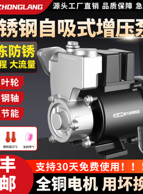 家用不锈钢自吸泵GP125W水空调泵220V全自动自来水增压泵加压水泵