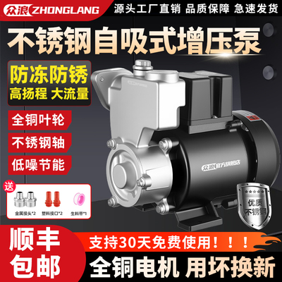 不锈钢自吸泵空调泵全铜电机220V