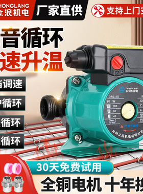 家用低音地暖循环泵220V热水回水管道加压水泵地热暖气锅炉屏蔽泵