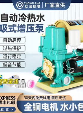 全自动冷热水自吸泵220V家用自来水增压泵井水抽水泵韩进款加压泵