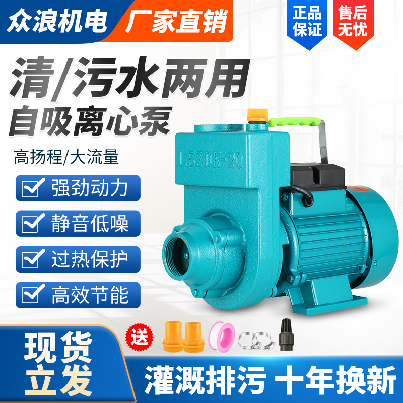 清污两用大流量化粪池自吸离心泵