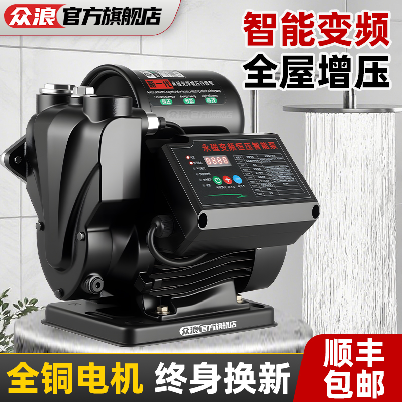 超低音永磁变频自吸增压泵220V