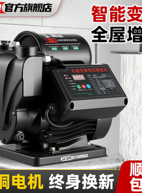 全自动永磁变频自吸水泵家用220V恒压增压泵井水抽水泵全屋低音泵