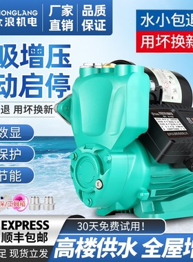 增压泵家用全自动低音自吸泵小型自来水管道吸水加压泵220V抽水泵
