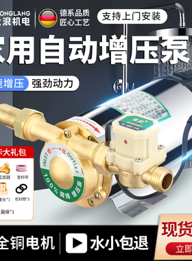 家用全自动增压泵太阳能热水器低音加压泵220V小型自来水管道水泵
