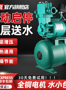 家用全自动自吸泵冷热水自来水增压泵220V380V韩进款井水抽水泵