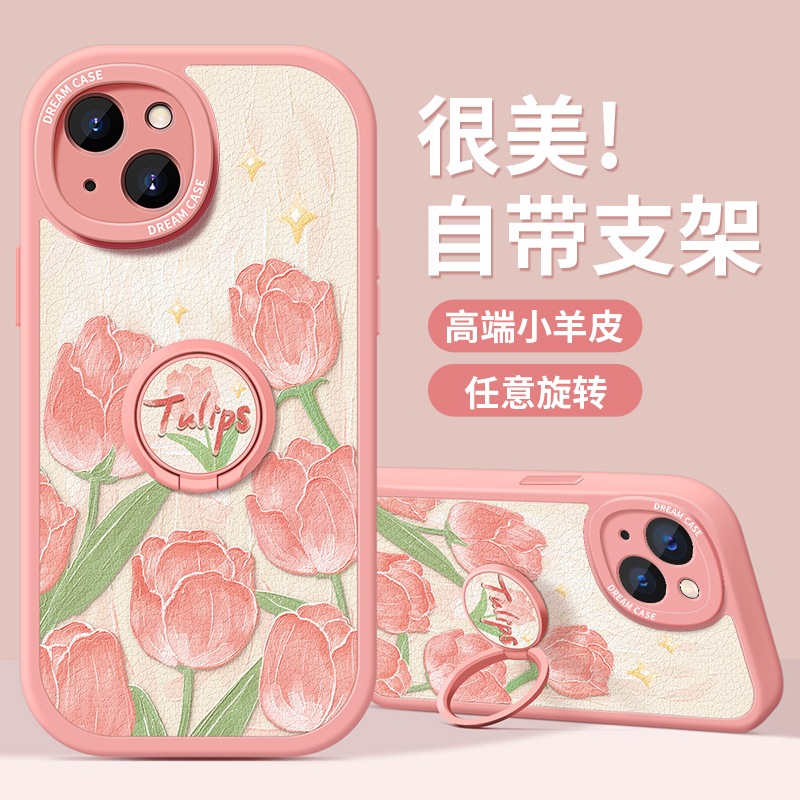 适用苹果15手机壳女款iphone14pro保护套13支架12mini全包11硅胶xs/xr防摔8plus新款7p软壳6s粉色max郁金香se