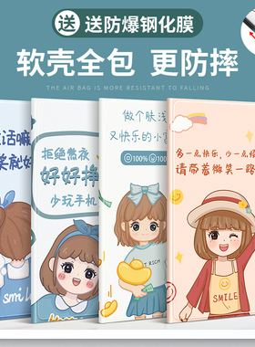 适用华为matepad11保护套10.4英寸m6适用于平板10.95电脑10.8畅享2全包防摔pro硅胶8.4高能版m5可爱10.1女孩