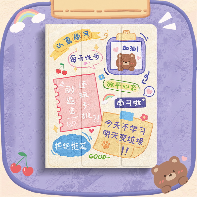 硅胶蚕丝纹可爱小熊新款苹果ipad
