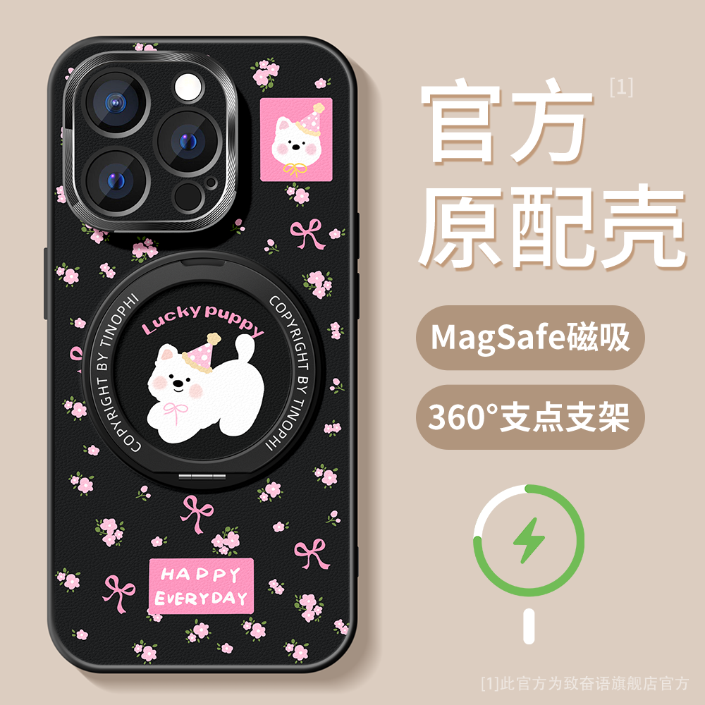 适用苹果16手机壳新款磁吸带支架
