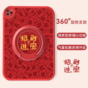 适用ipad保护壳2024新款air6平板保护套ipad9带支架ipadpro旋转第十代2022全包9.7硅胶ipad7/8/9防摔新年发财