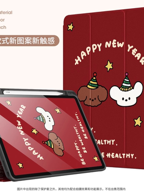 适用华为matepad115s平板壳matepadpro保护套se带笔槽10.4寸防摔air12三折荣耀9/8防摔气囊壳m6红色新年小狗