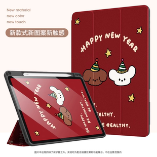 适用华为matepad115s平板壳matepadpro保护套se带笔槽10.4寸防摔air12三折荣耀9/8防摔气囊壳m6红色新年小狗