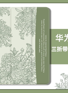 绿色心情适用华为matepad11保护套m6简约matepadpro硅胶matepadse10.4软10.8英寸v8pro荣耀平板8三折v7带笔槽