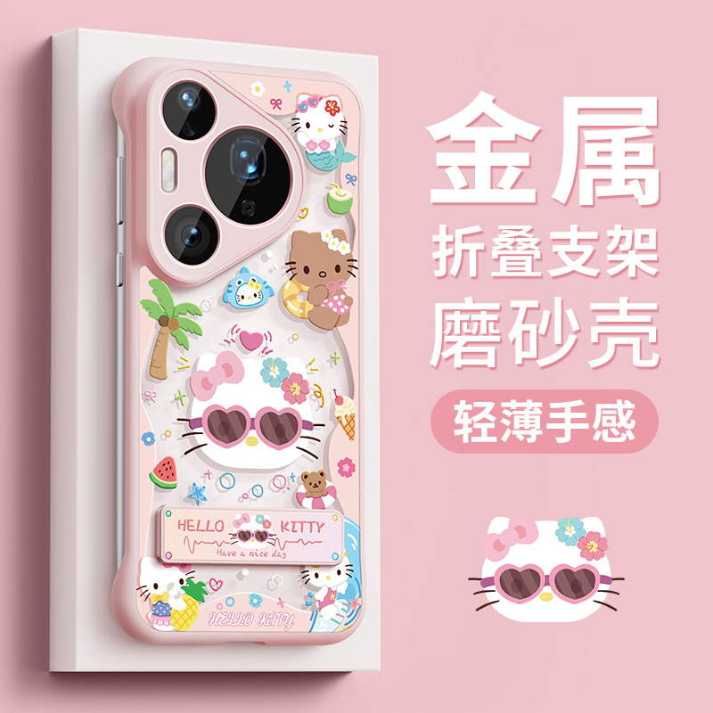 适用华为pura80手机壳新款hellokitty无边框p70pro透明磨砂支架pura80ultra硅胶保护套p70pro+凯蒂猫外壳好看