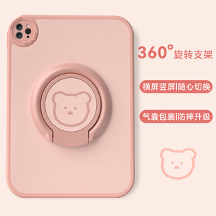 适用ipad9苹果保护壳2022款ipadpro平板保护套air6/5支架360旋转mini7/6全包9.7寸十代硅胶ipad简约小熊外壳