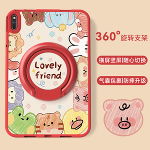 小动物适用华为matepad11保护套matepadpro保护套10.8新款硅胶带支架se10.4全包m6荣耀平板8可旋转v8pro硬壳